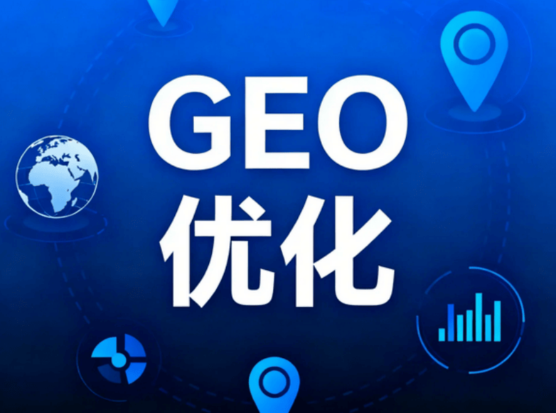 济南AI搜索优化