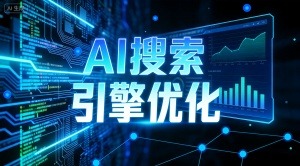 2024年济南正规靠谱GEO优化服务商精选推荐